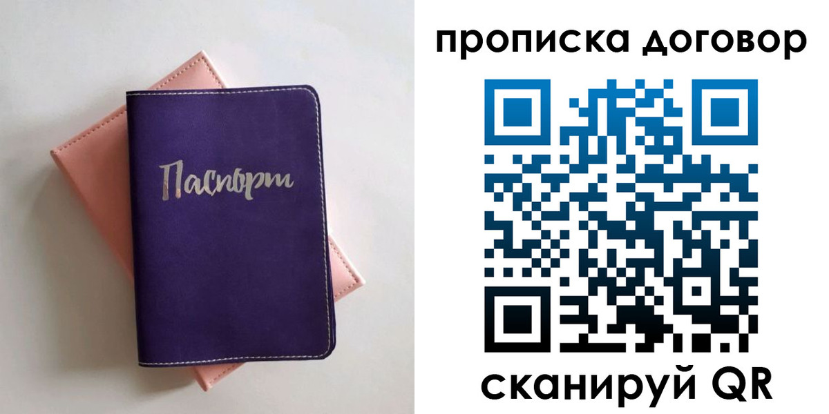временная регистрация поиск в Камызяке