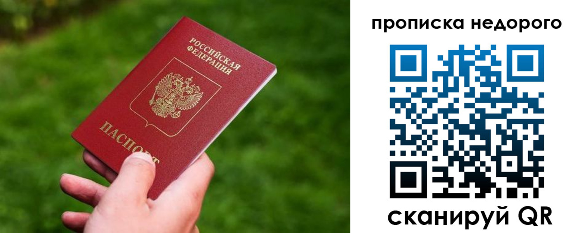 временная регистрация законно в Камызяке