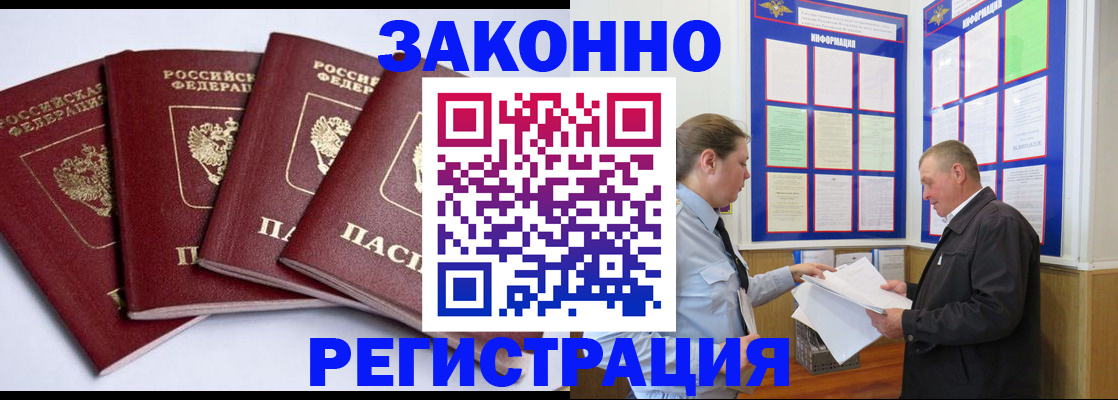 прописка для военкомата в Камызяке